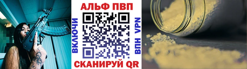 Купить где Спасск-Дальний APVP СК