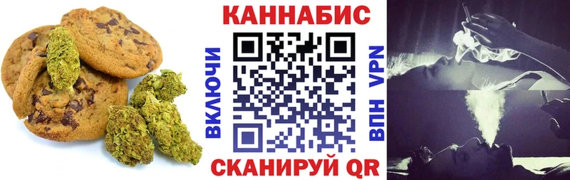 Canna-Cookies конопля Спасск-Дальний