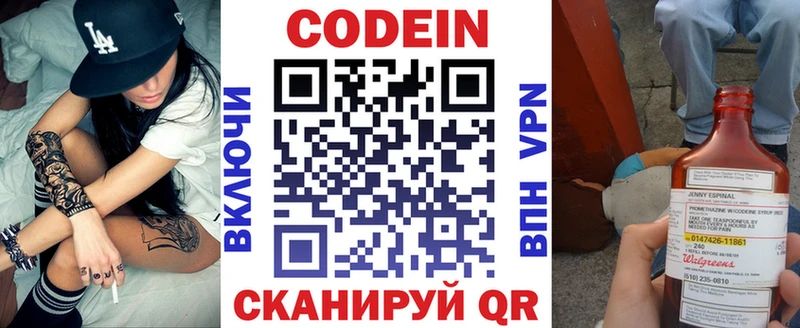 Купить  Спасск-Дальний  Codein Purple Drank 