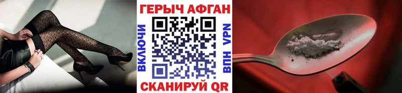 Купить закладки  Спасск-Дальний  ГЕРОИН хмурый 