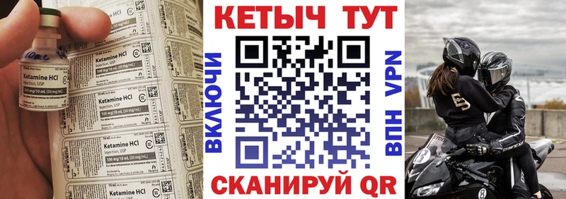 Кетамин ketamine  Купить закладки  Спасск-Дальний 