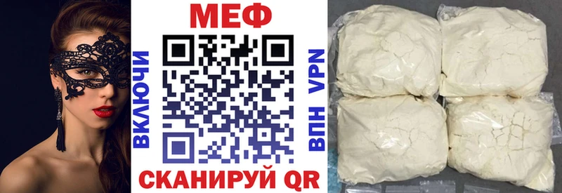 Купить закладки  Спасск-Дальний  МЕФ мука 