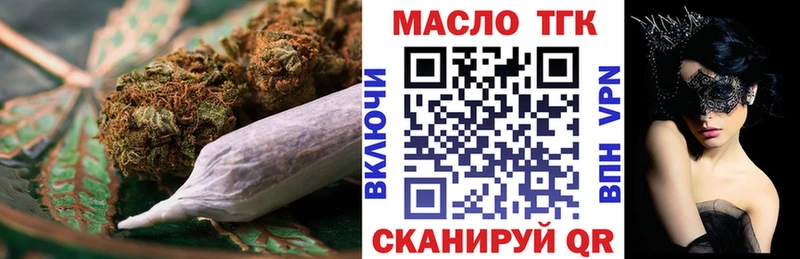 ТГК гашишное масло  Купить закладки  Спасск-Дальний 